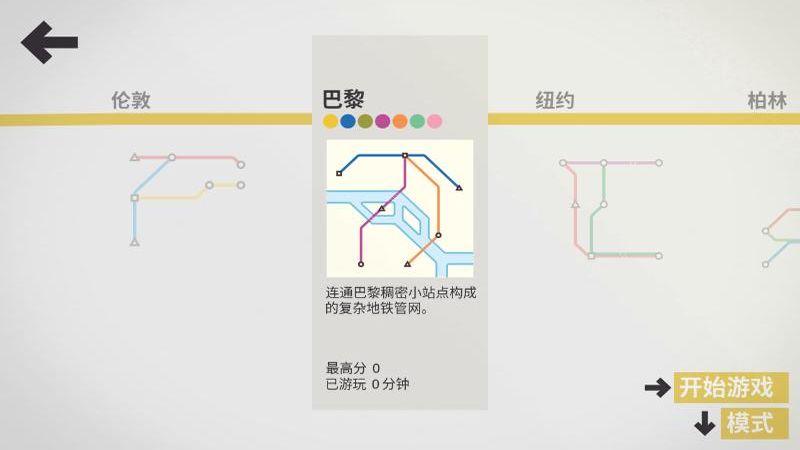 模擬地鐵最新版 v1.0.39 安卓版 0