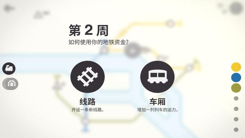 模擬地鐵最新版 v1.0.39 安卓版 1