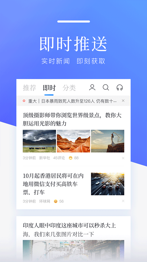 百度新聞頭條新聞app v8.3.7.9 安卓版 1
