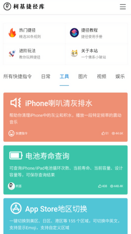 柯基捷徑庫(kù) v2.0 1