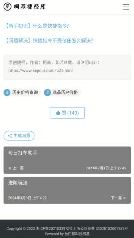 柯基捷徑庫(kù) v2.0 0
