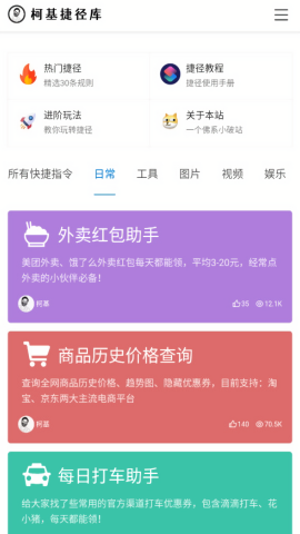 柯基捷徑庫(kù) v2.0 3