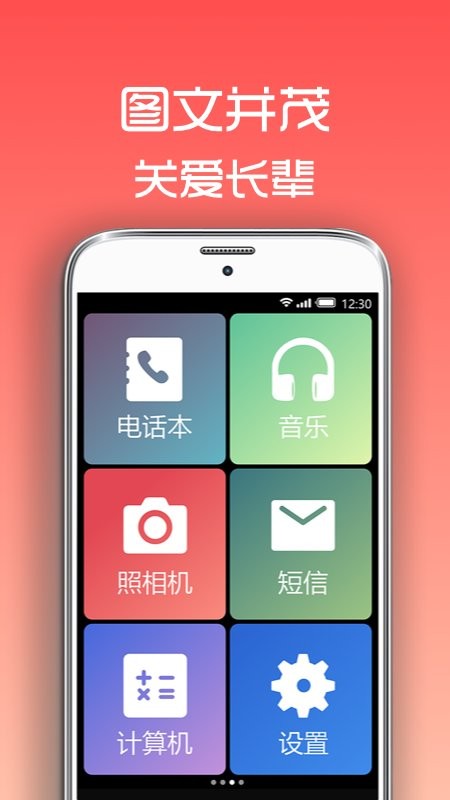 超極簡桌面app v1.2.1 最新版 2