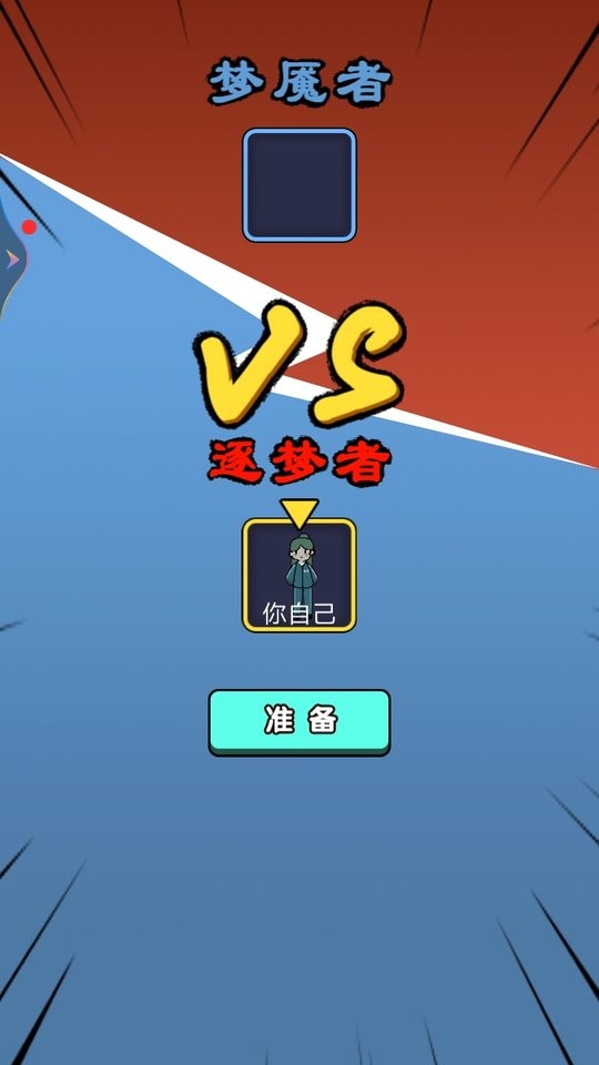 女寢異聞2游戲 v1.0 安卓版 1