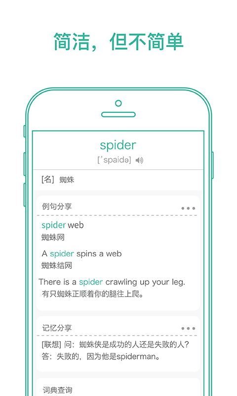 墨墨背單詞 v5.5.20安卓版 1