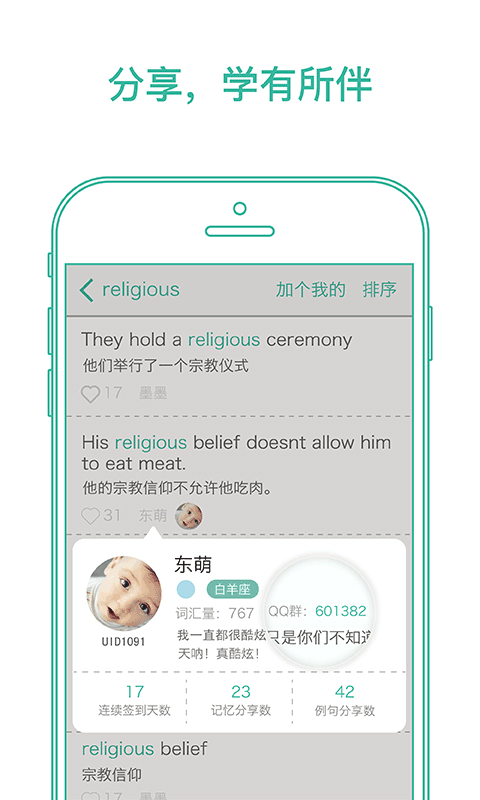 墨墨背單詞 v5.5.20安卓版 3