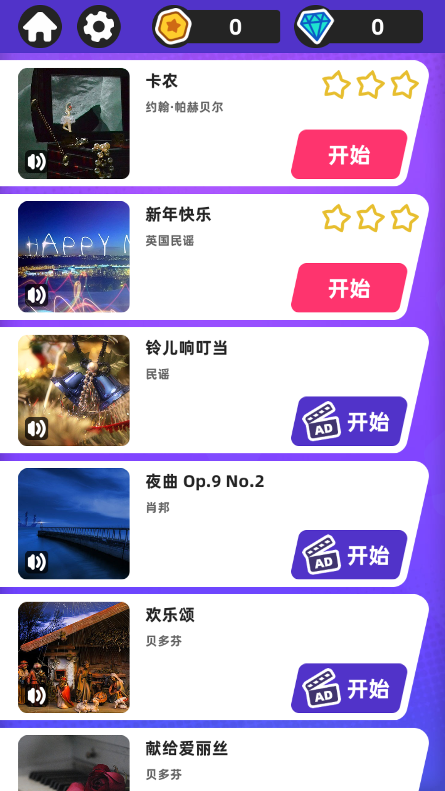 白塊兒達(dá)人免費(fèi) v1.55 安卓版 1