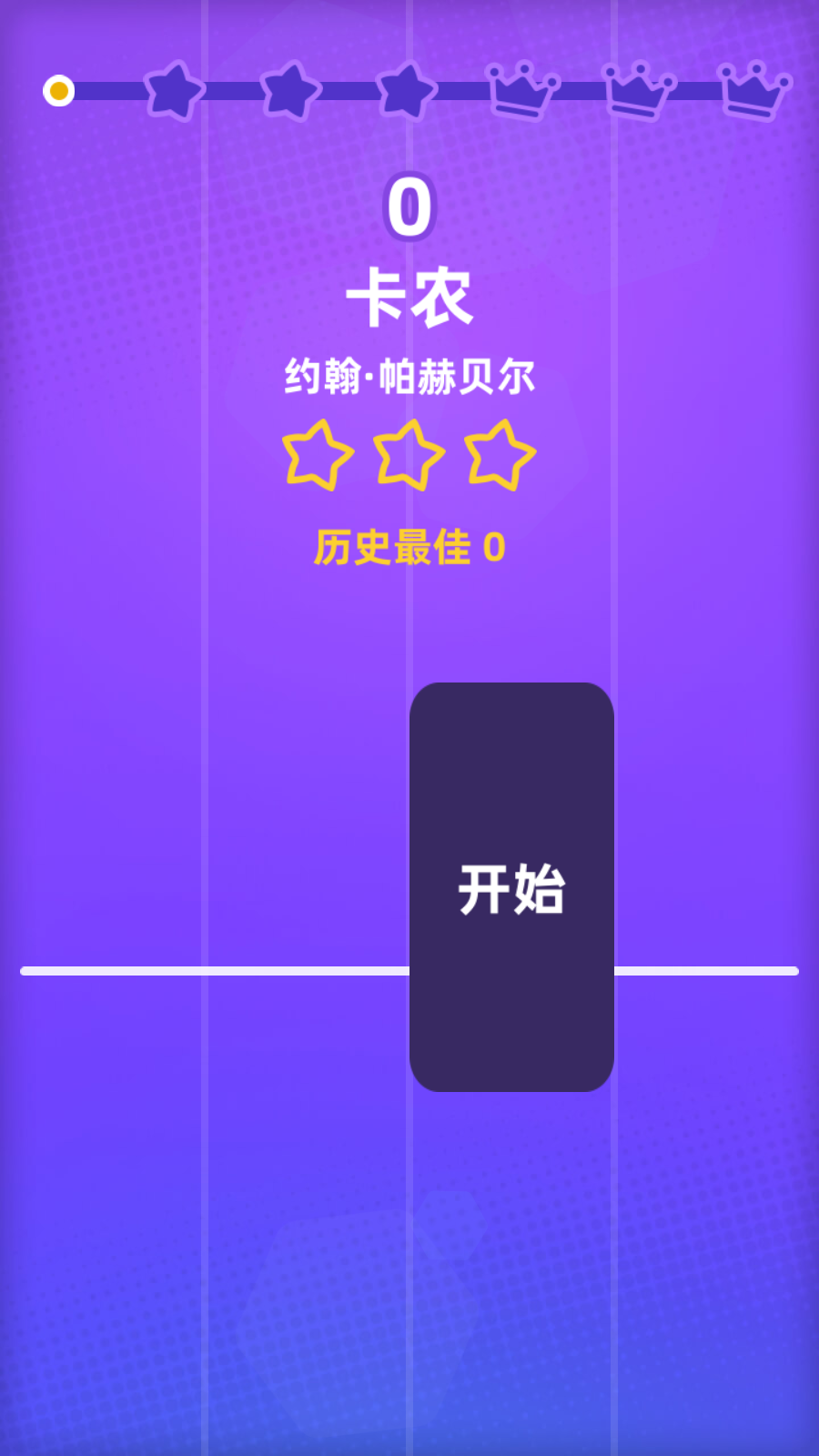 白塊兒達(dá)人免費(fèi) v1.55 安卓版 2