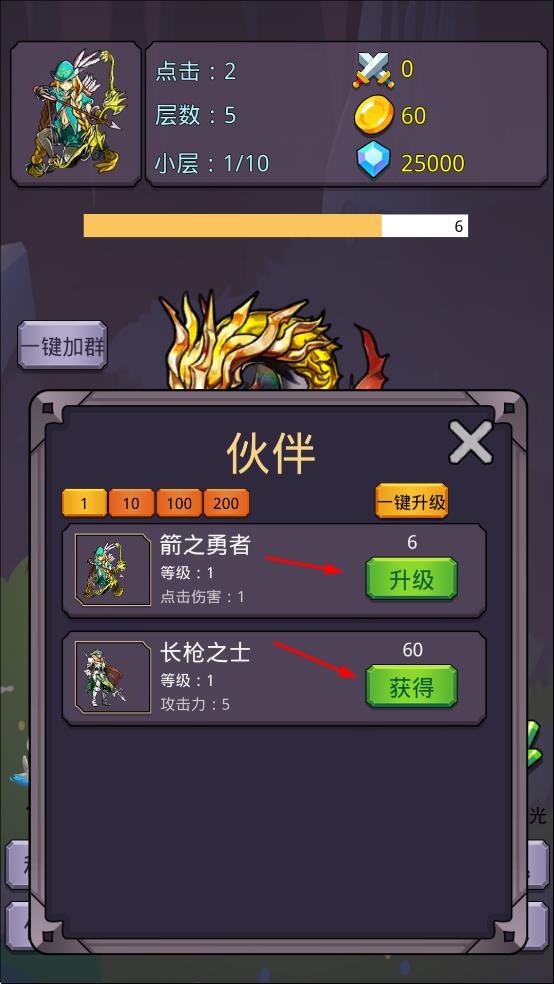轉(zhuǎn)生勇者打魔王手游 v4.2.7 安卓版 1