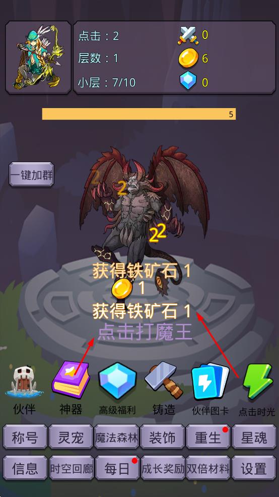 轉(zhuǎn)生勇者打魔王手游 v4.2.7 安卓版 0