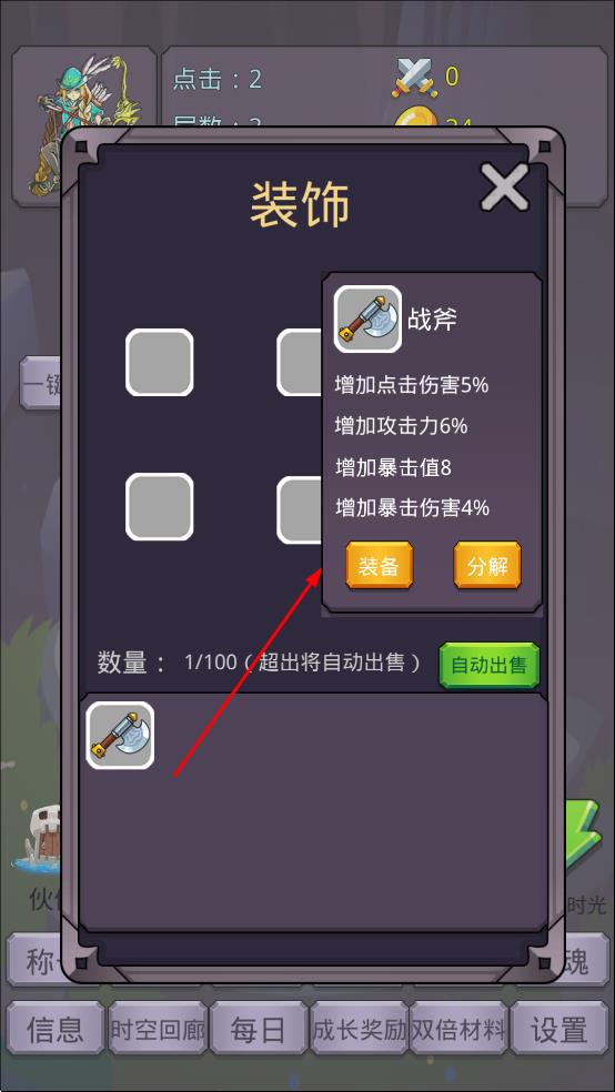 轉(zhuǎn)生勇者打魔王手游 v4.2.7 安卓版 3