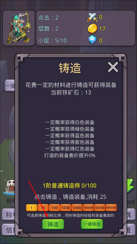 轉(zhuǎn)生勇者打魔王手游 v4.2.7 安卓版 2