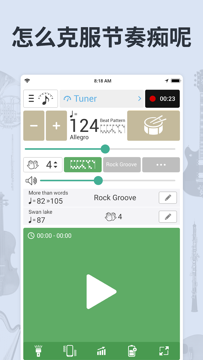 調(diào)音器節(jié)拍器手機(jī)(com.soundcorset.client.android) v7.30安卓版 1