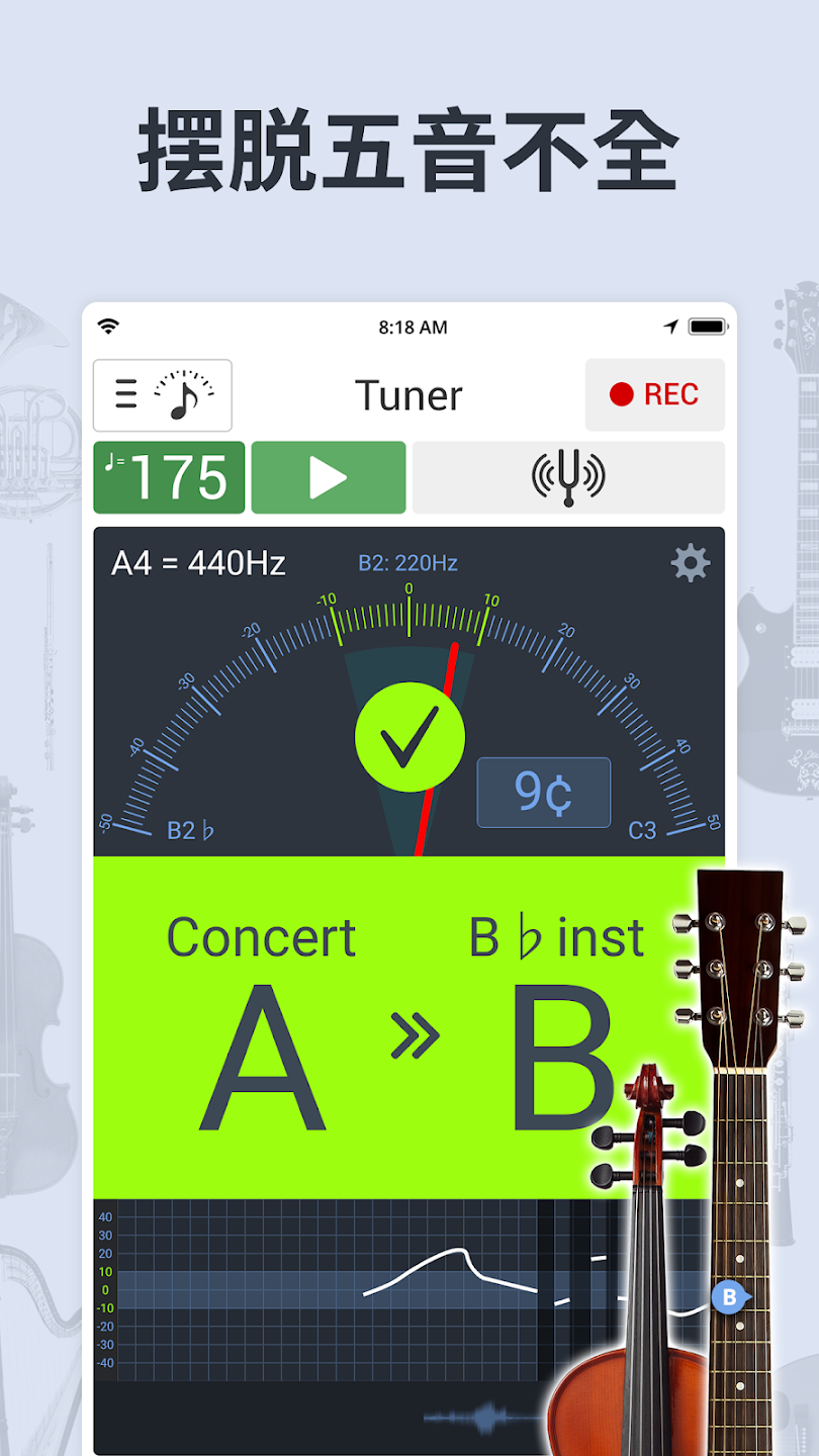 調(diào)音器節(jié)拍器手機(jī)(com.soundcorset.client.android) v7.30安卓版 3