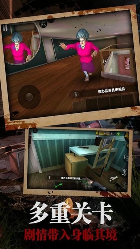 恐怖女鄰居游戲 v1.2 安卓版 1
