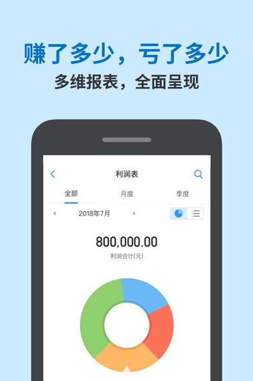 賬王記賬軟件 v8.0.15 安卓版 2