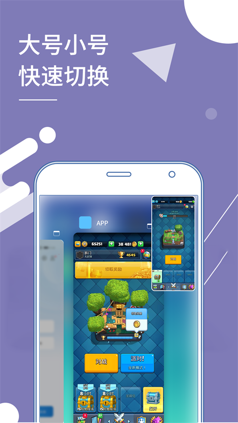 小x分身app官方(原多開分身) v32.1最新版 2