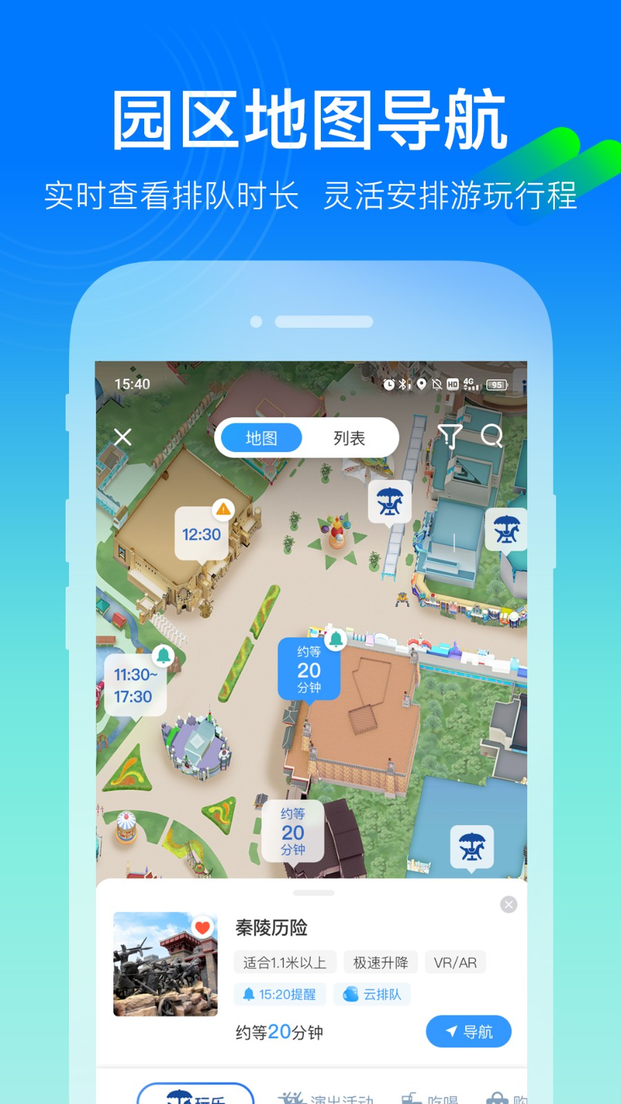 方特旅游官方購(gòu)票平臺(tái) v6.0.16 安卓版 2