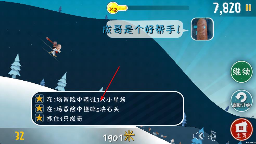 良子大冒險游戲 v1 安卓版 0