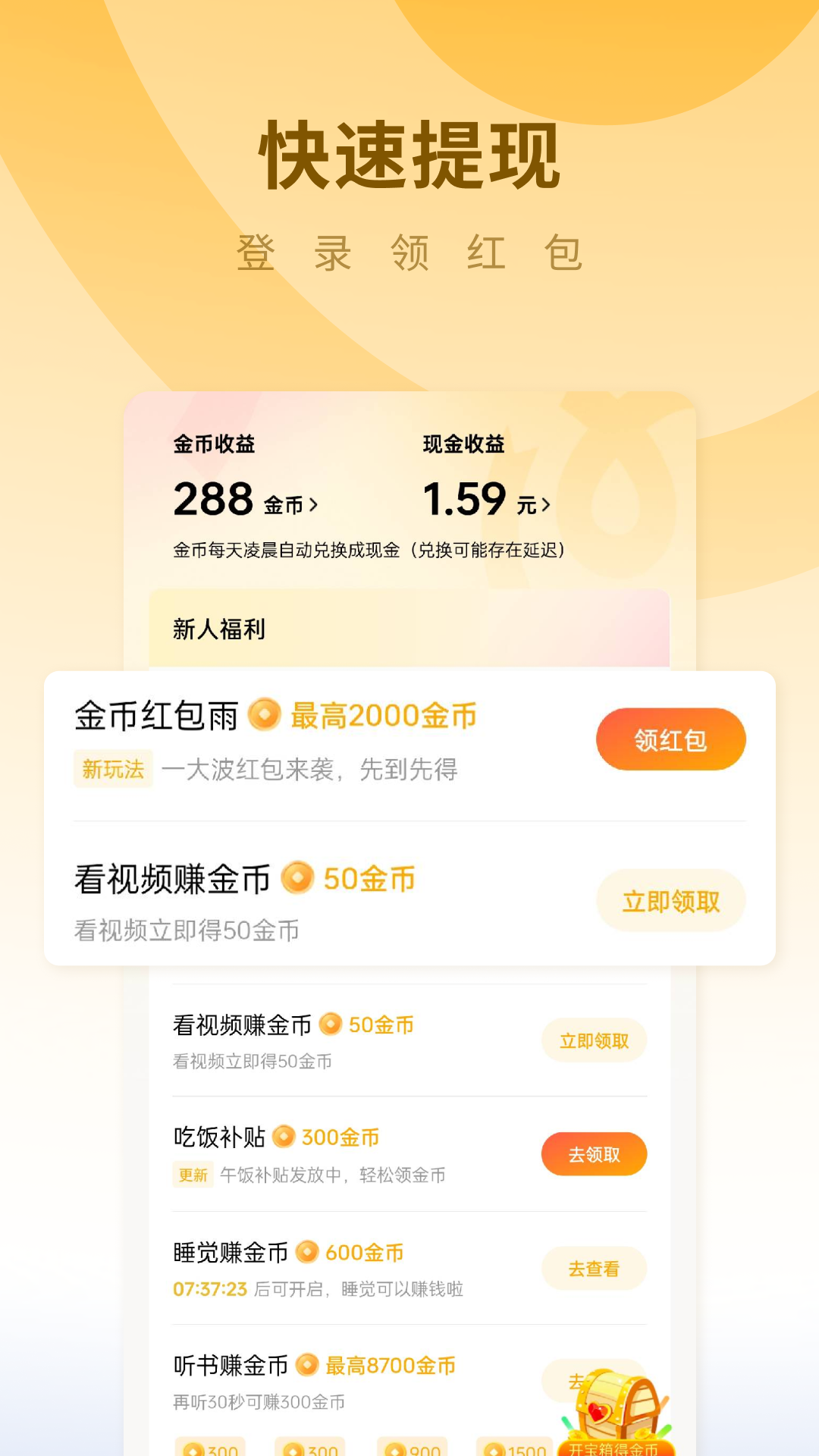 蛋花免費(fèi)聽(tīng)小說(shuō)最新版本 v6.8.5.32 手機(jī)版 3