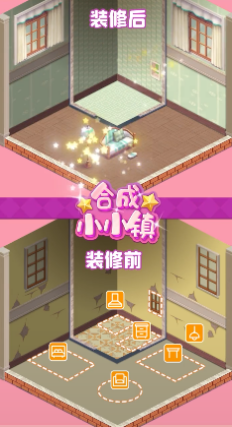 合成小小鎮(zhèn)手游 v1.0 安卓版 3