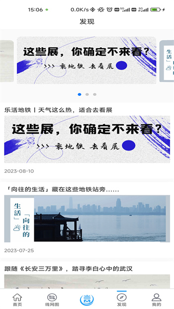 武漢地鐵metro新時代最新版本 v7.0.3 安卓版 3