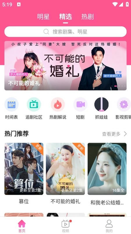 韓小圈 v6.6.9 3