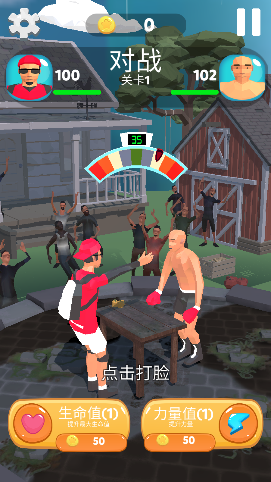 瘋狂的拍打游戲 v1.1 安卓版 2