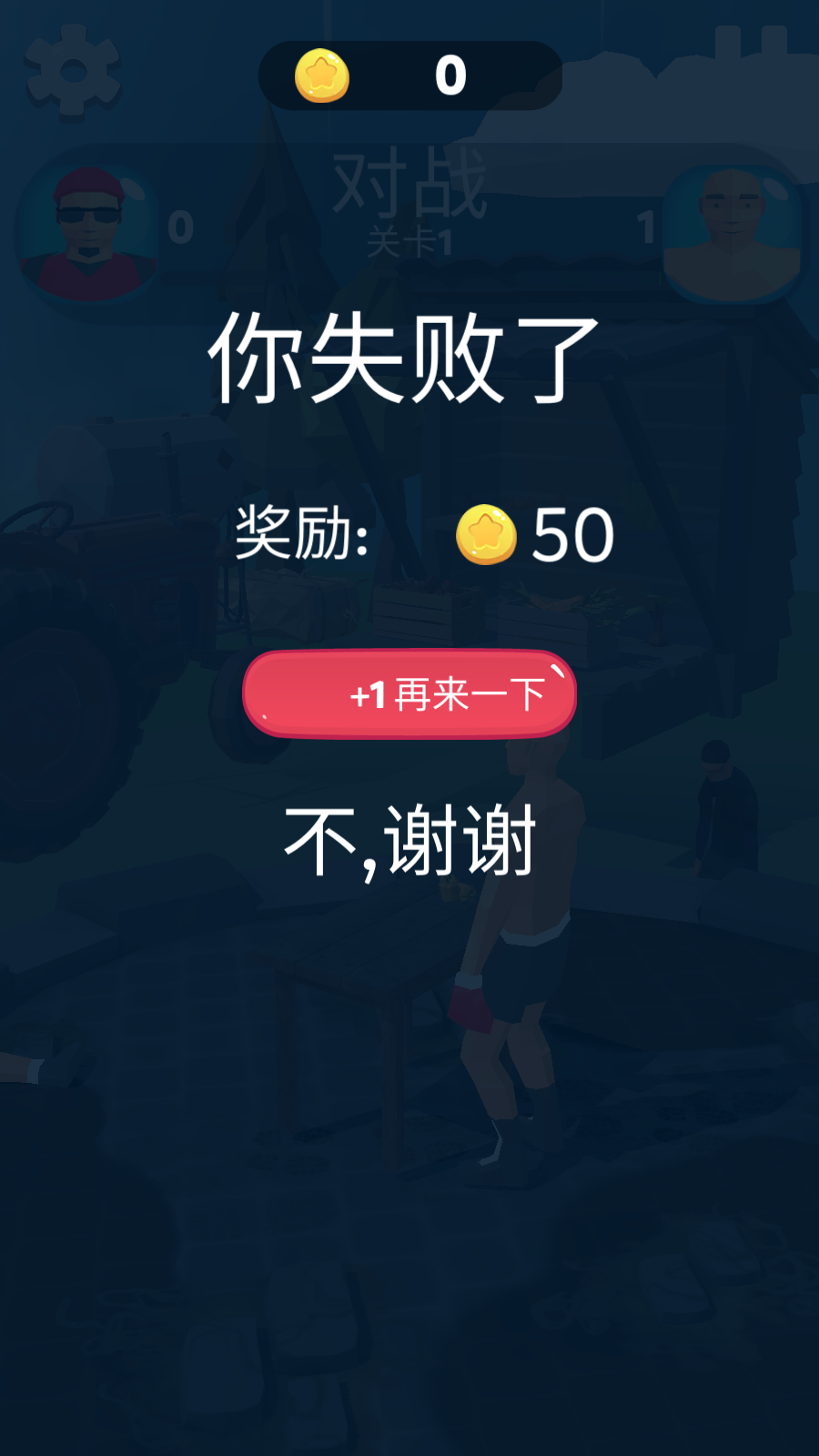 瘋狂的拍打游戲 v1.1 安卓版 3