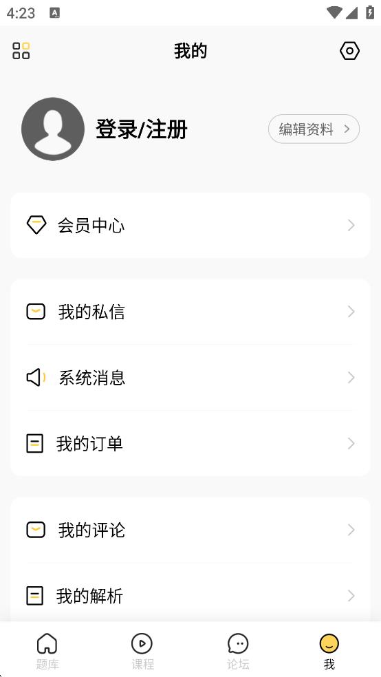 考研匯 v1.7.5 2