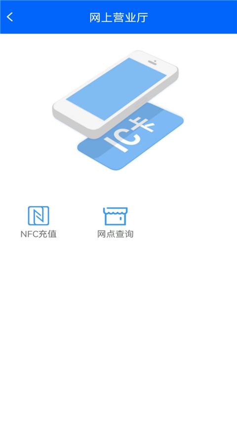 榆林市駝城通公交卡 v2.1.7 最新版 0