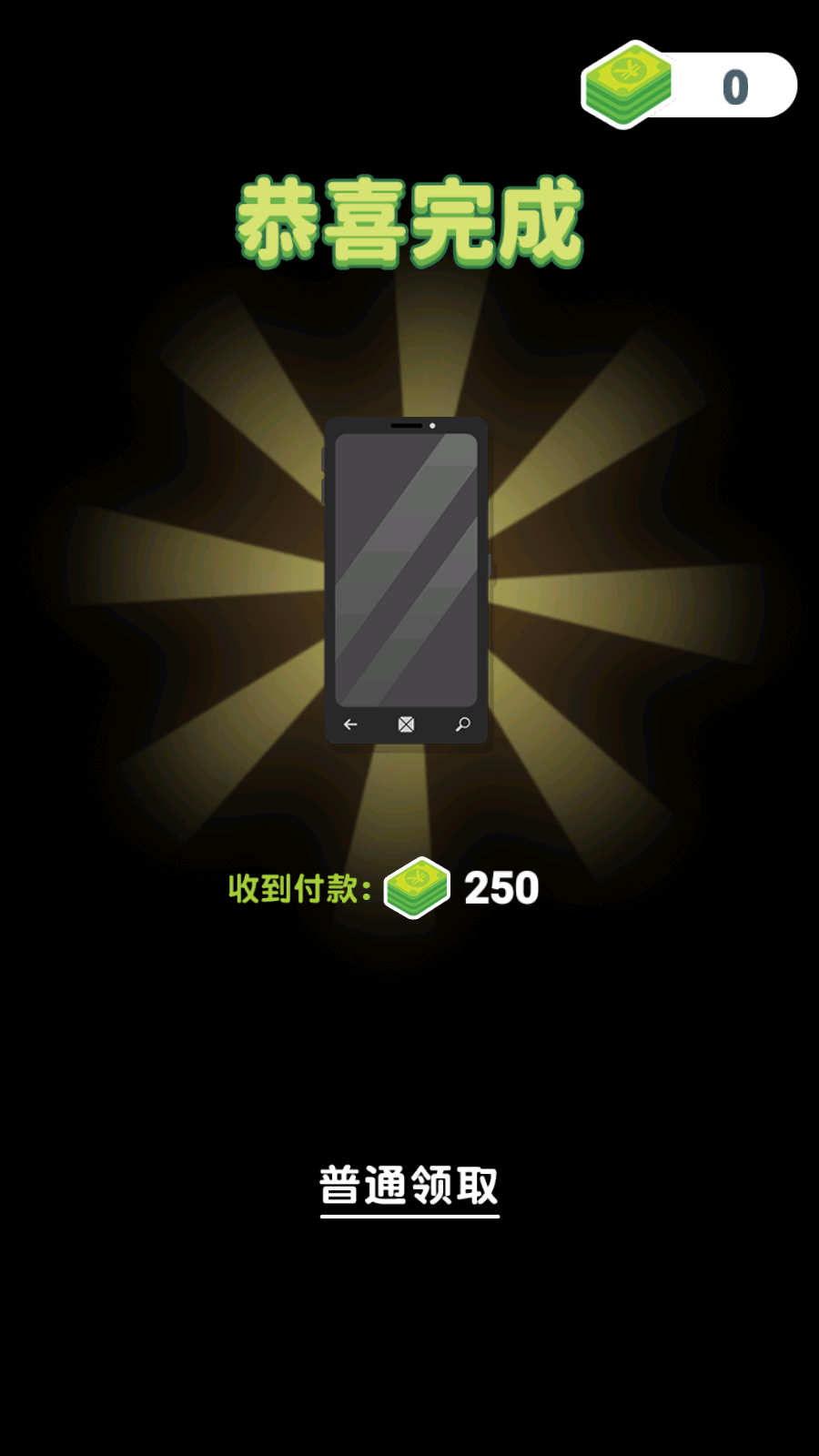 維修大師游戲 v1.0.0 安卓版 1