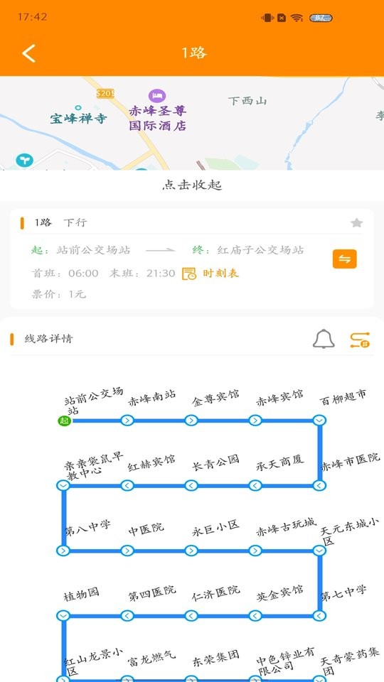 赤峰掌上公交官方版 v3.1.7 安卓版 0