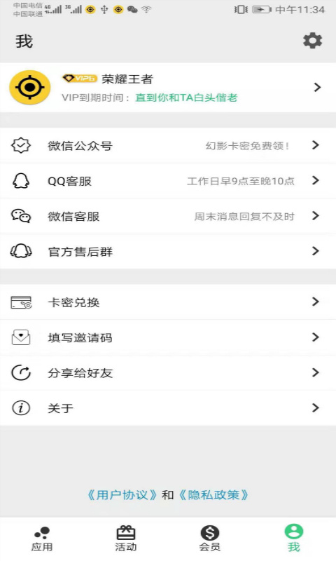幻影分身軟件0