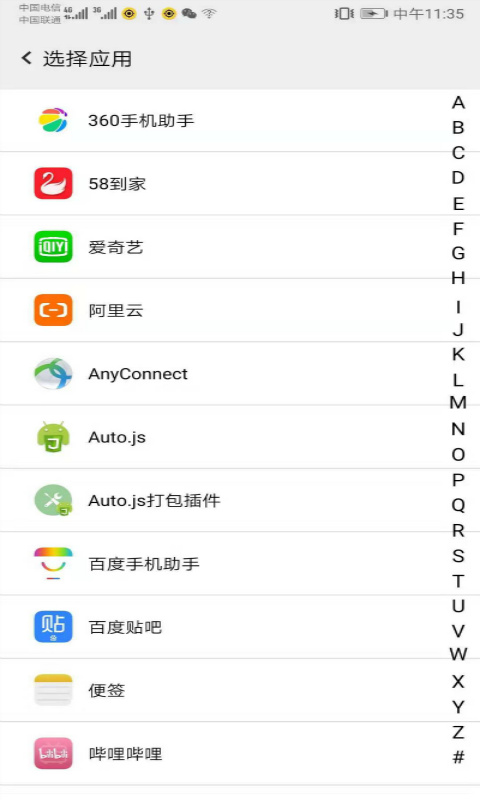 幻影分身軟件1