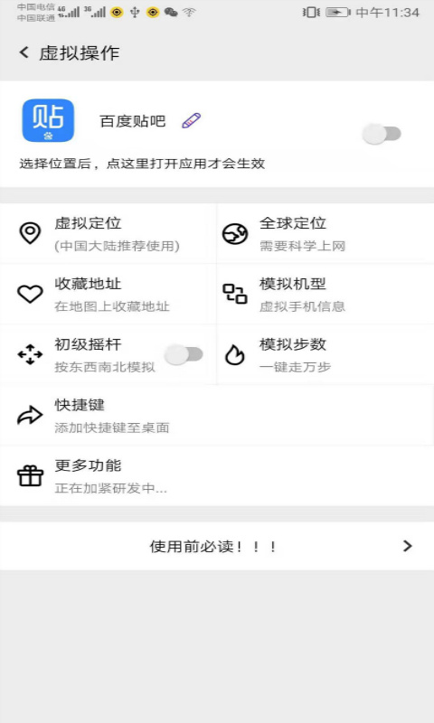 幻影分身軟件3