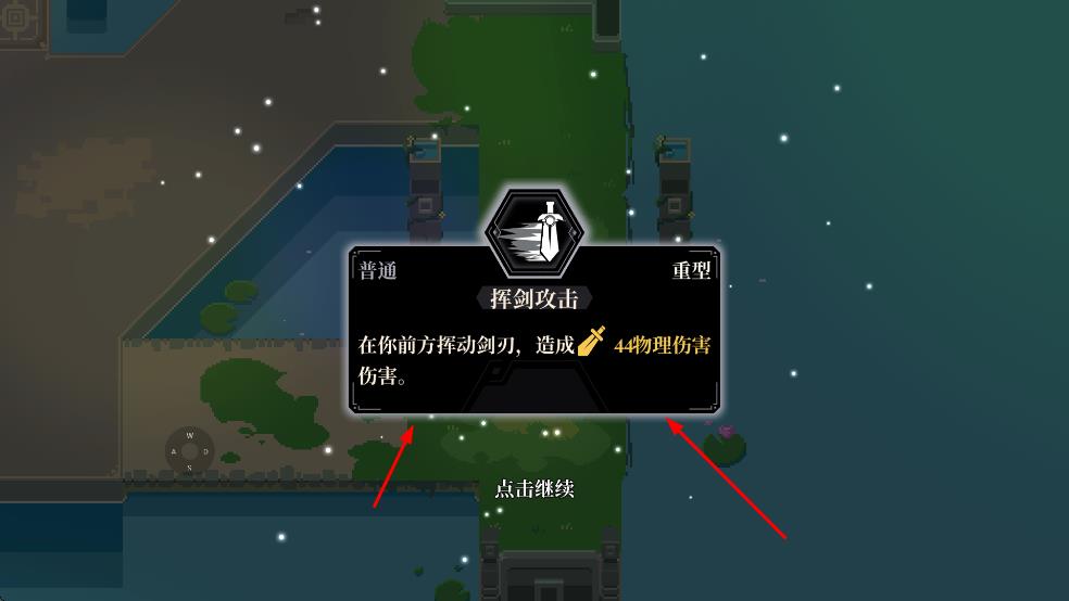 無限旅程手游 v1.0.0 安卓版 1