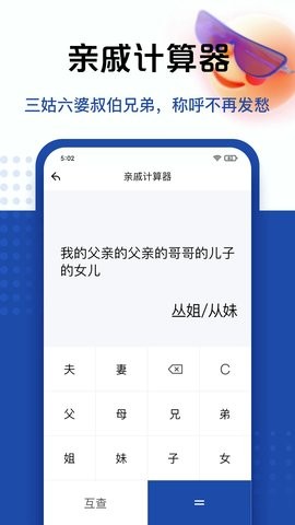 百度計算器免費版 v38.13704908 1
