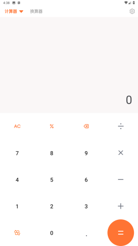 百度計算器免費版 v38.13704908 2