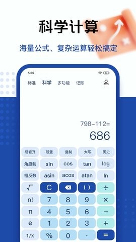 百度計算器免費版 v38.13704908 0