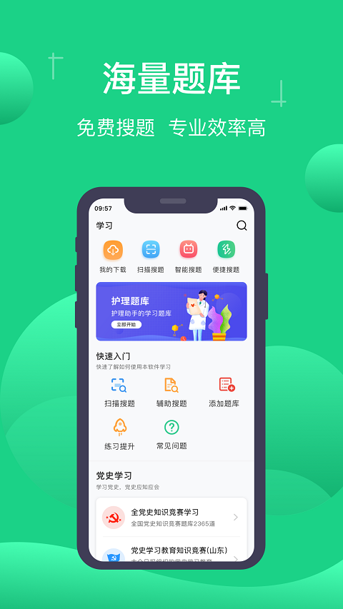 小包搜題app v1.7.5安卓版 1