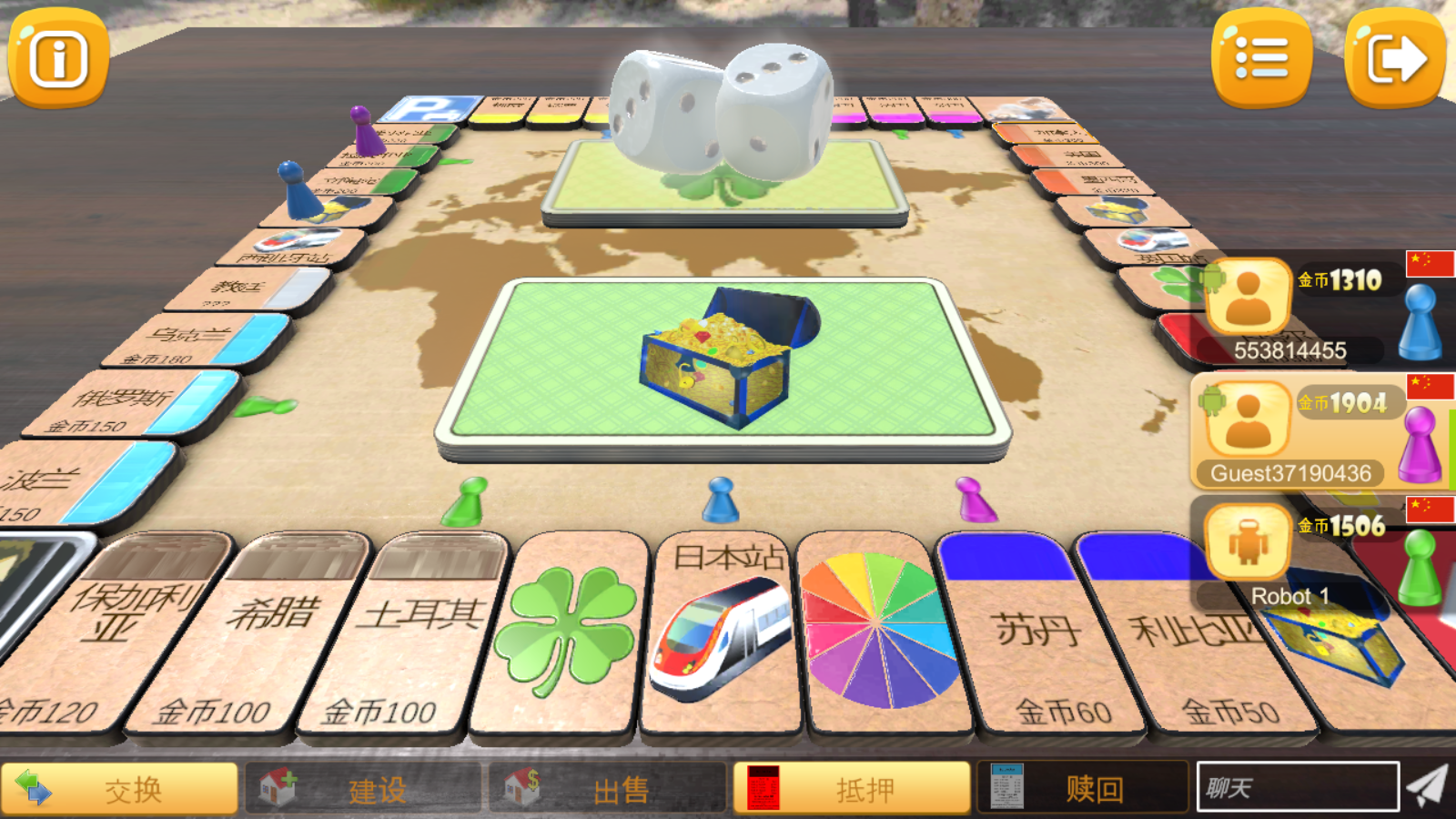 大富翁飛行棋手機(jī)版 v5.0.3 安卓版 3