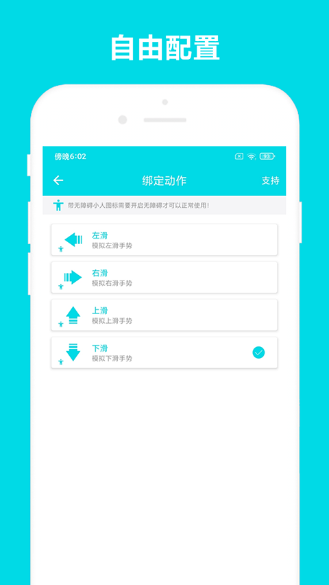 自動閱讀軟件腳本 v3.0.7 安卓版 2
