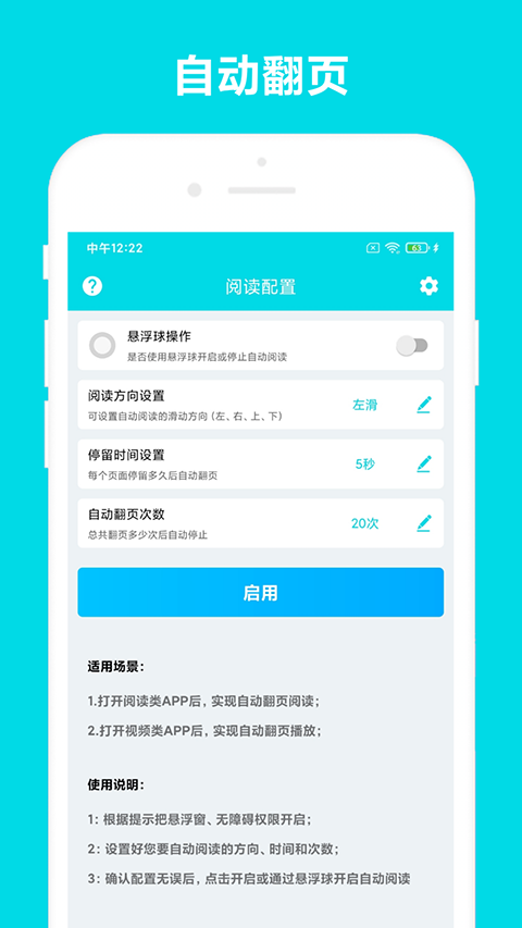 自動閱讀軟件腳本 v3.0.7 安卓版 1