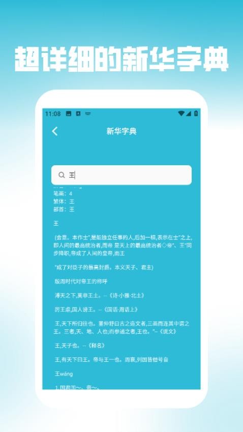 學(xué)漢字app v1.7 0