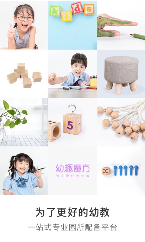 幼趣魔方 v3.2.7 0