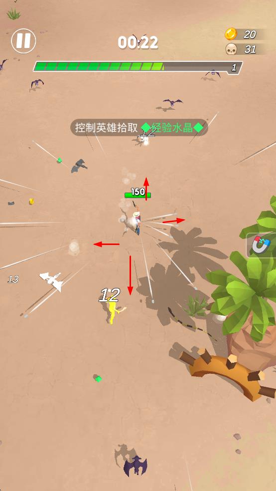 最終幸存者游戲 v1.0.4 安卓版 1