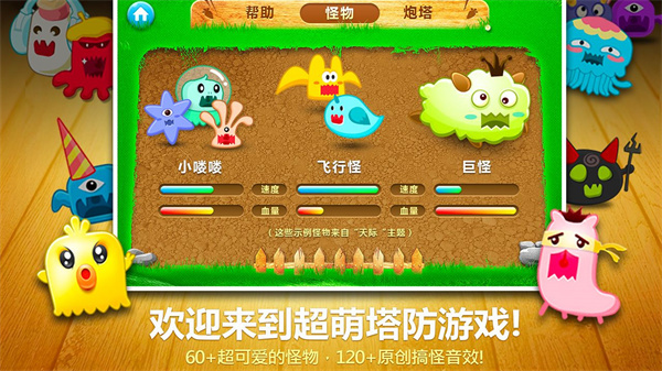 保衛(wèi)蘿卜手機版免費 v2.0.18 安卓最新版 0