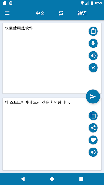 中韓互譯翻譯 v2.0.2 0