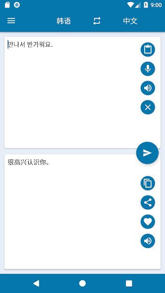 中韓互譯翻譯 v2.0.2 3